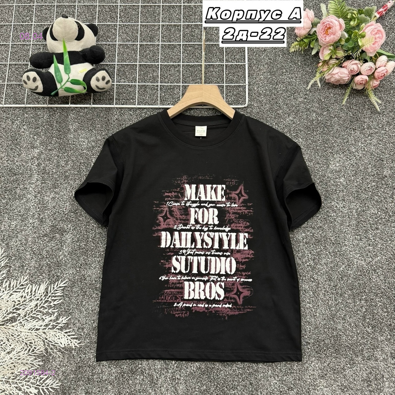 футболка 2091584-2