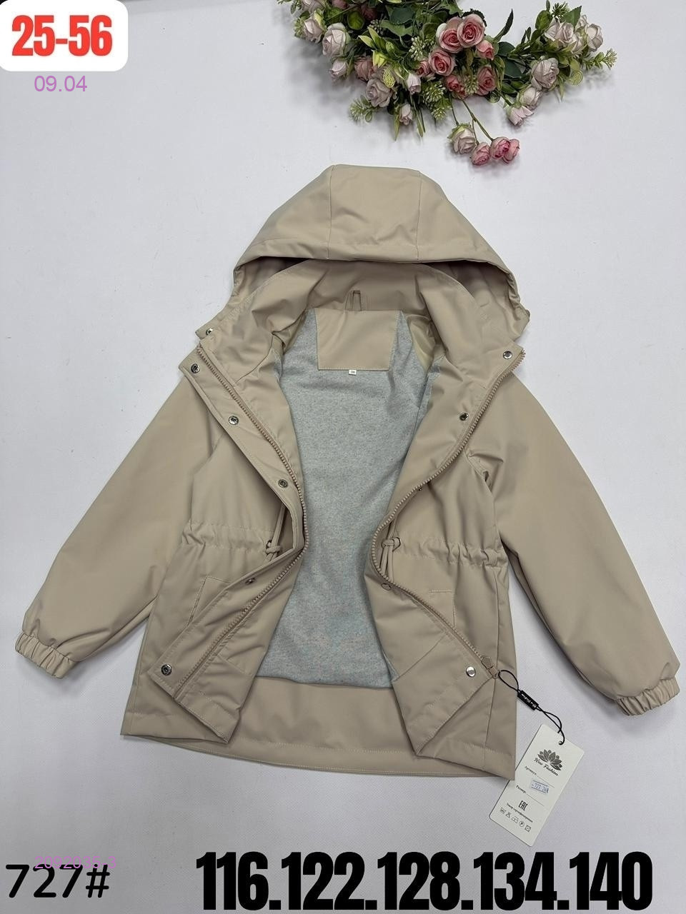 ветровка 2092035-3