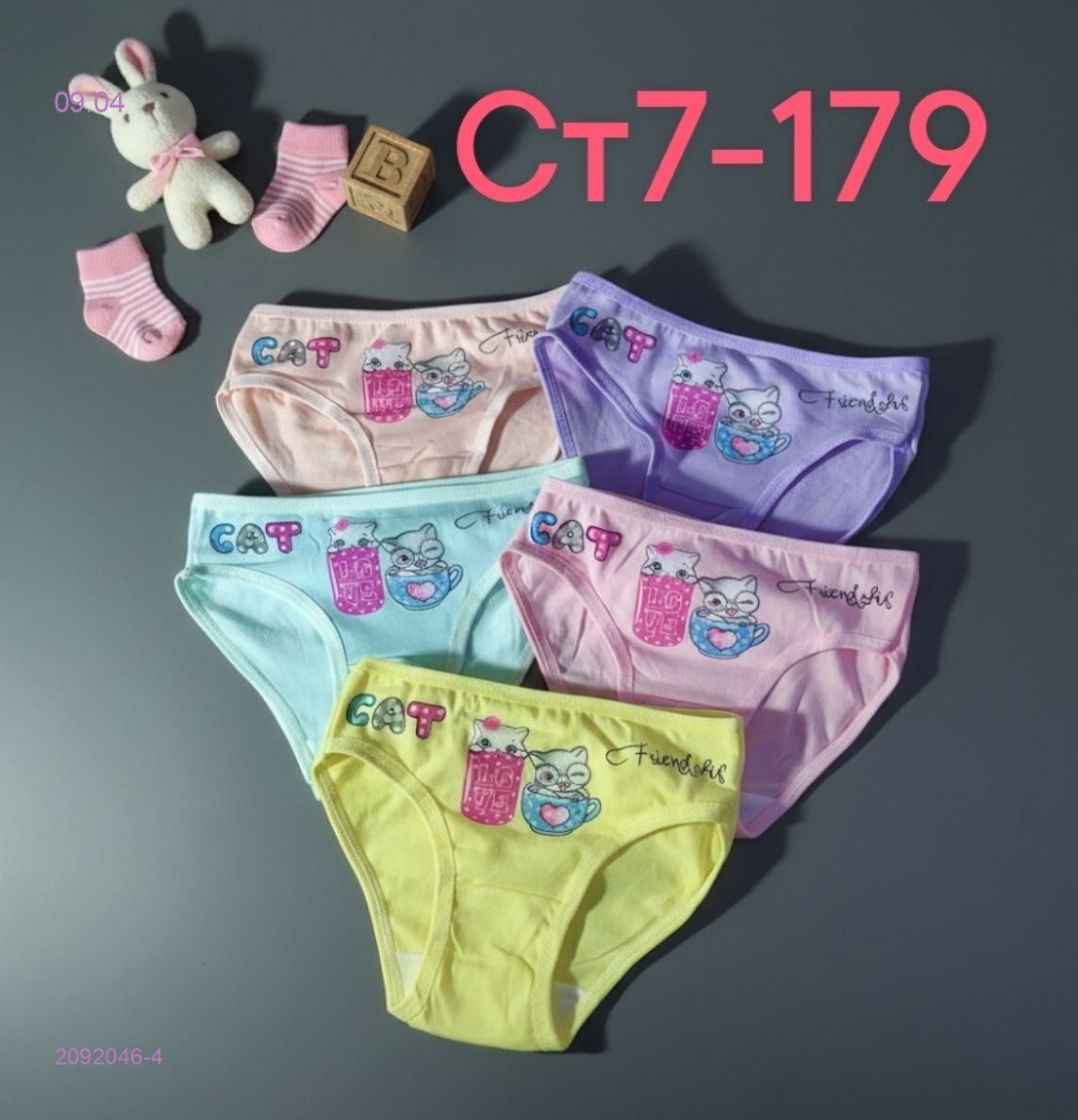 трусы 10шт 2092046-4