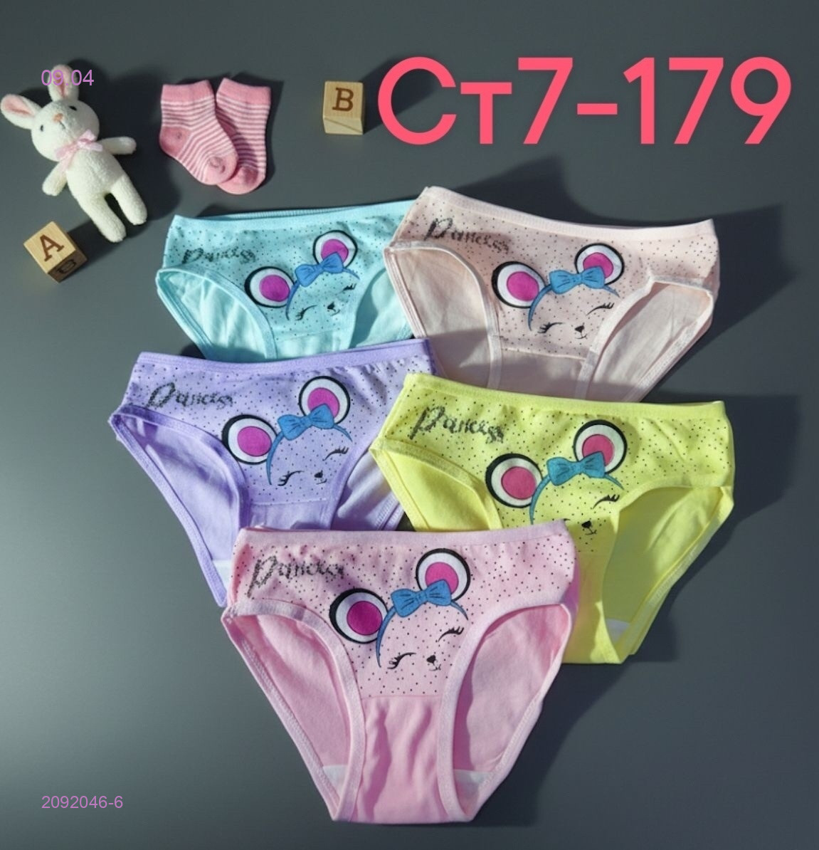 трусы 10шт 2092046-6