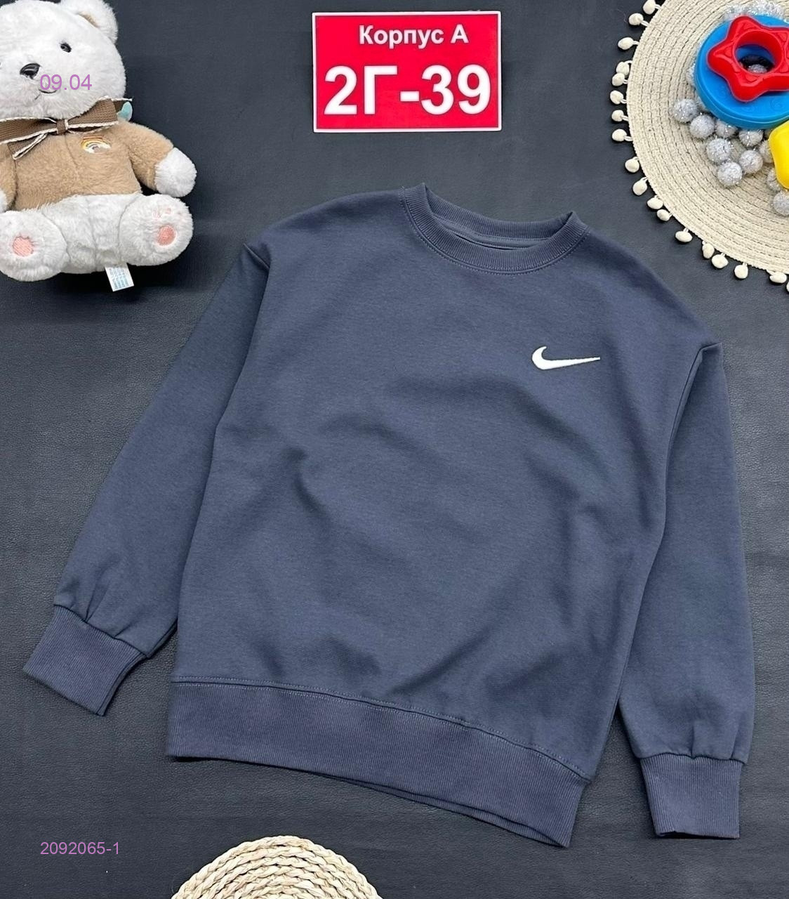 кофта 2092065-1