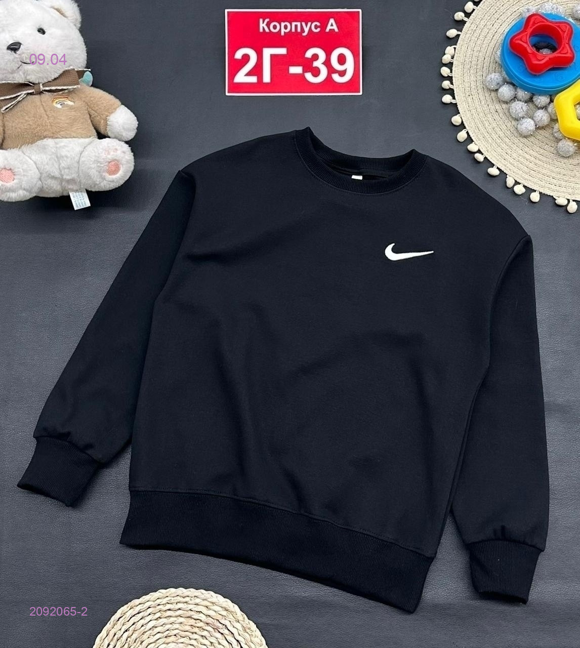 кофта 2092065-2