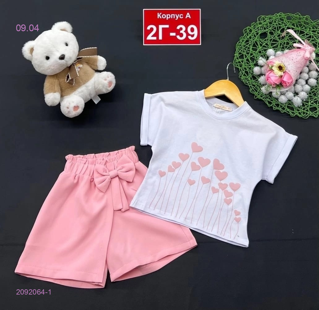 костюм 2092064-1