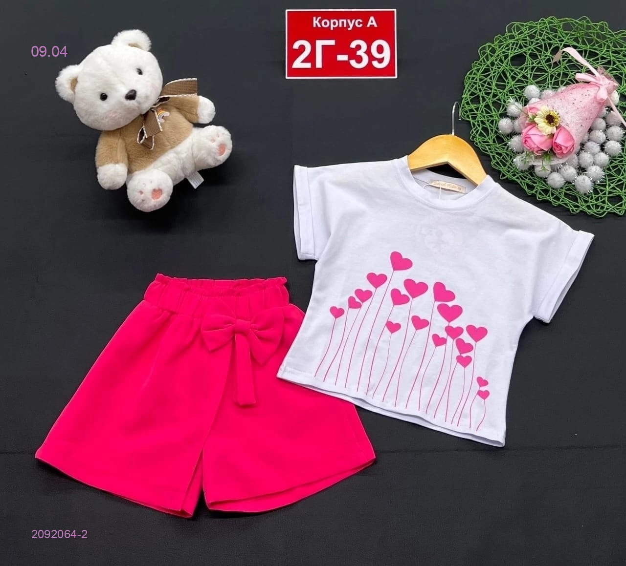 костюм 2092064-2