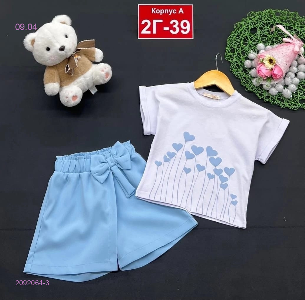 костюм 2092064-3