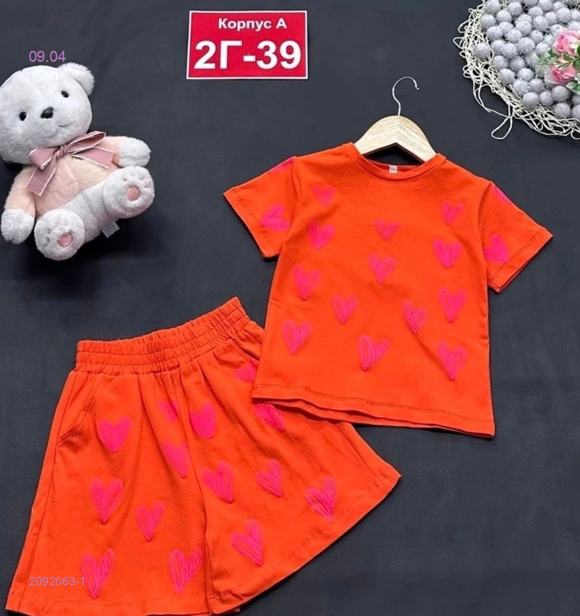 костюм 2092063-1