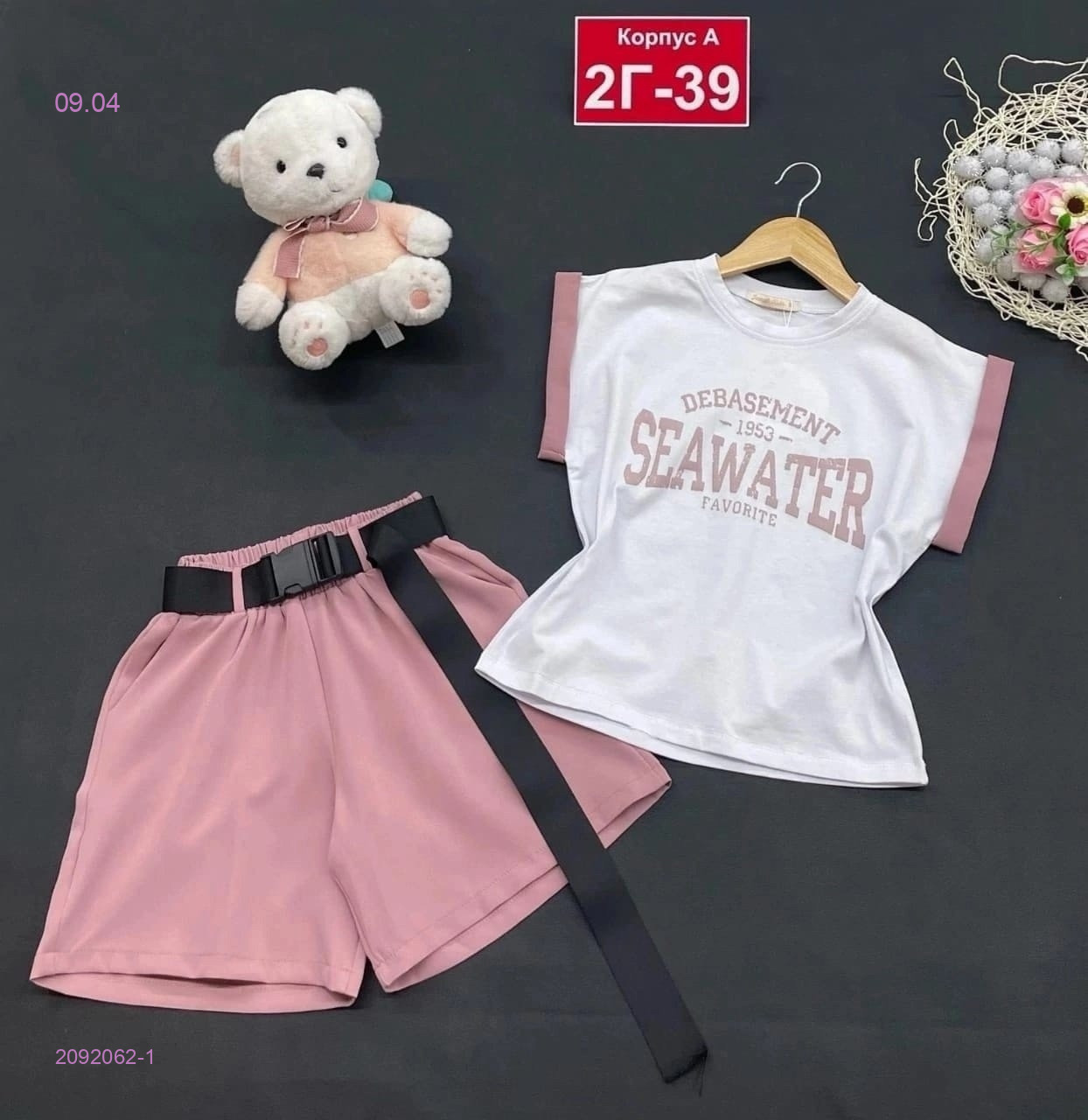 костюм 2092062-1