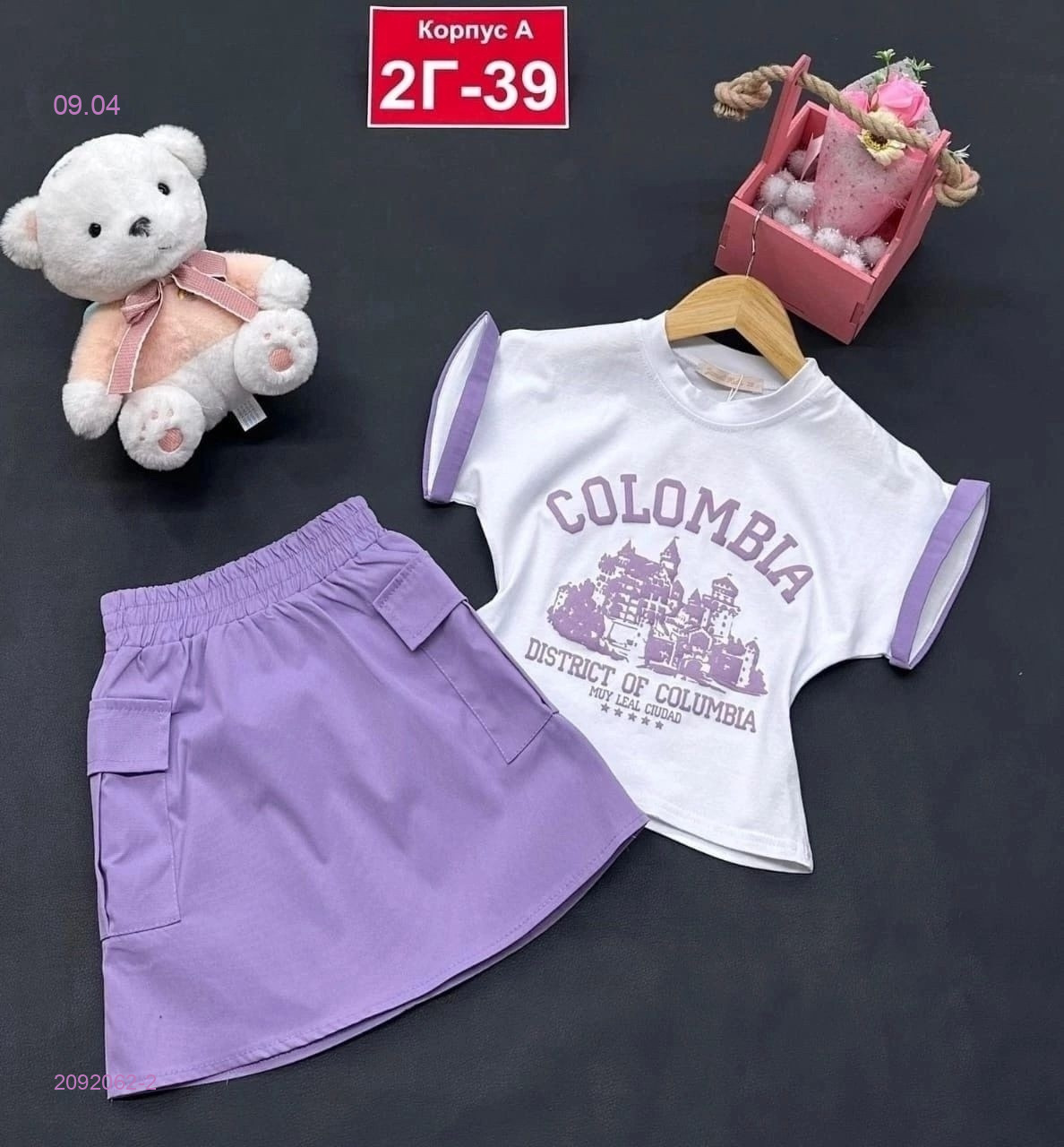 костюм 2092062-2