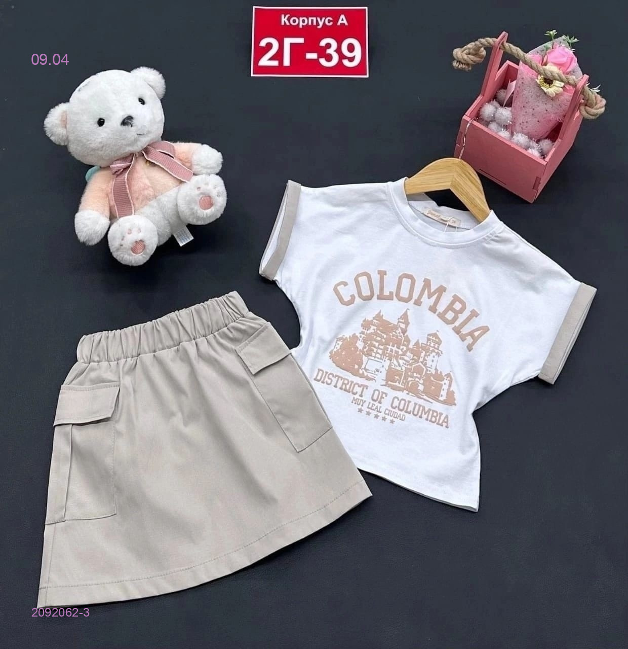 костюм 2092062-3