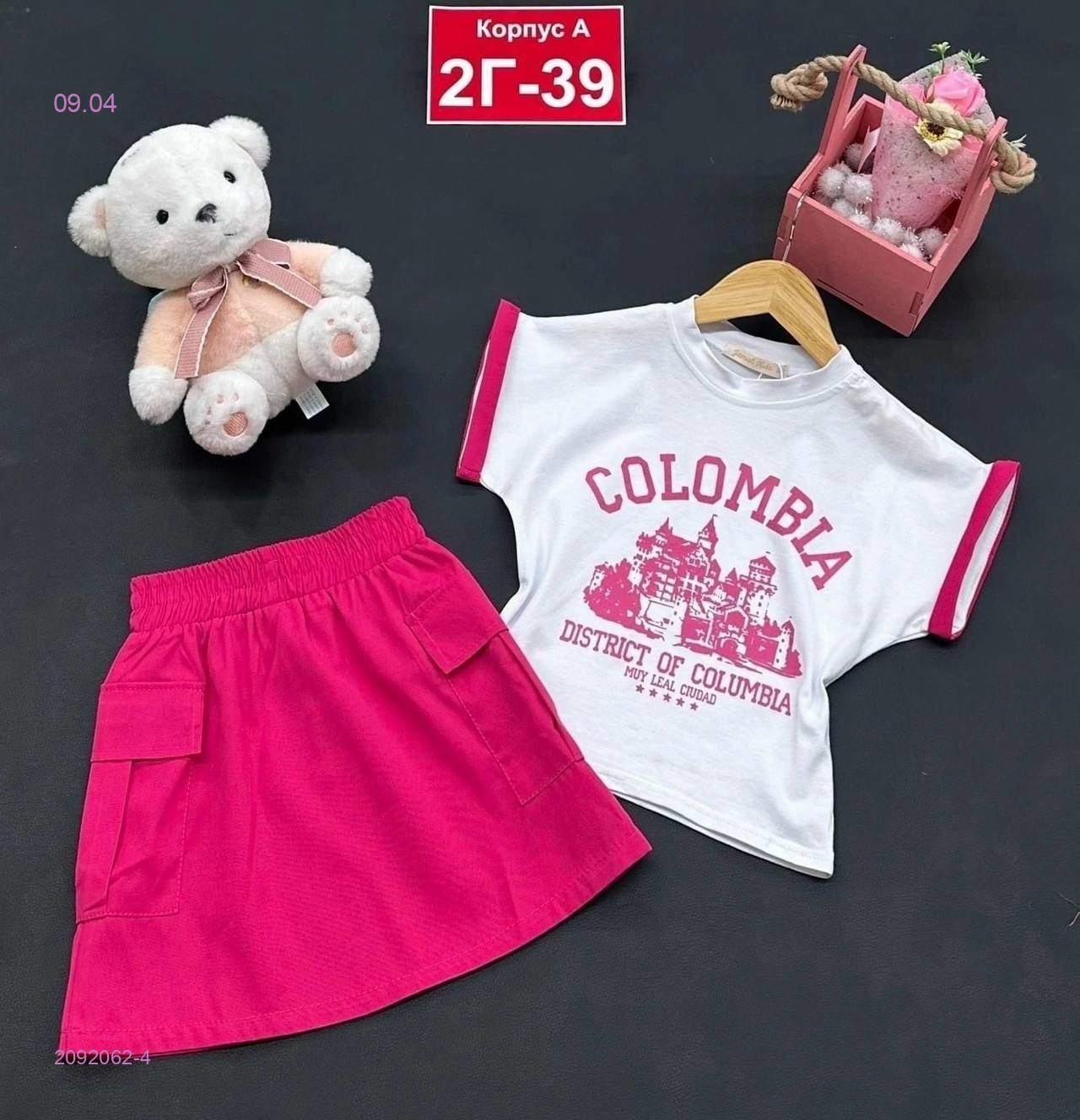 костюм 2092062-4