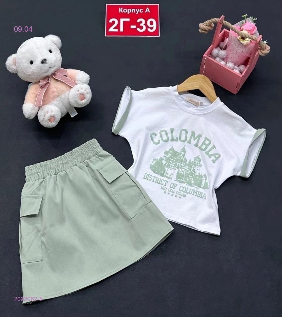 костюм 2092062-5