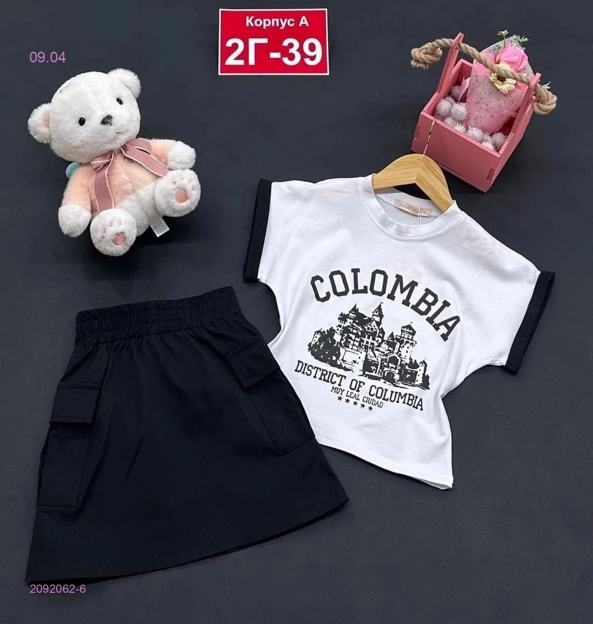 костюм 2092062-6