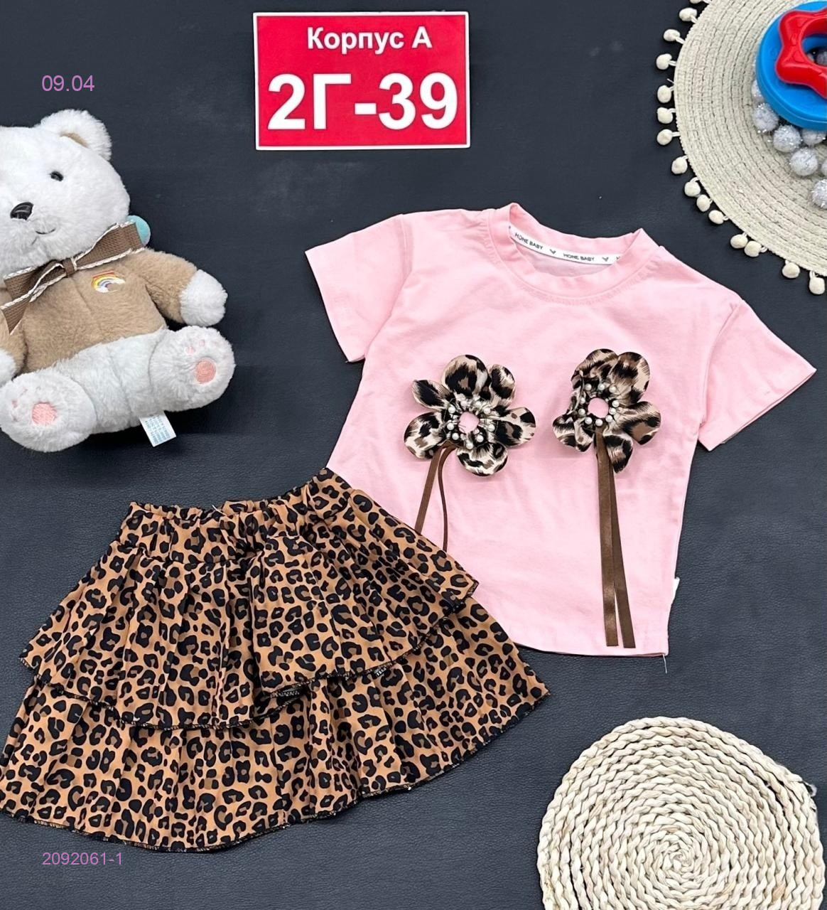 костюм 2092061-1