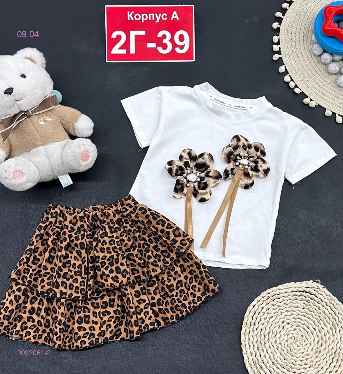 костюм 2092061-2