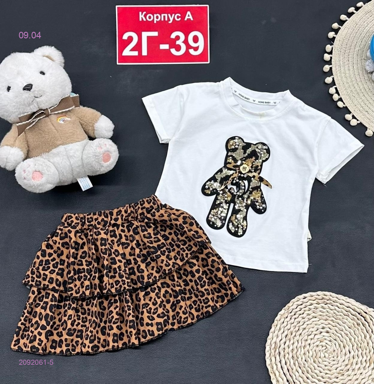 костюм 2092061-5