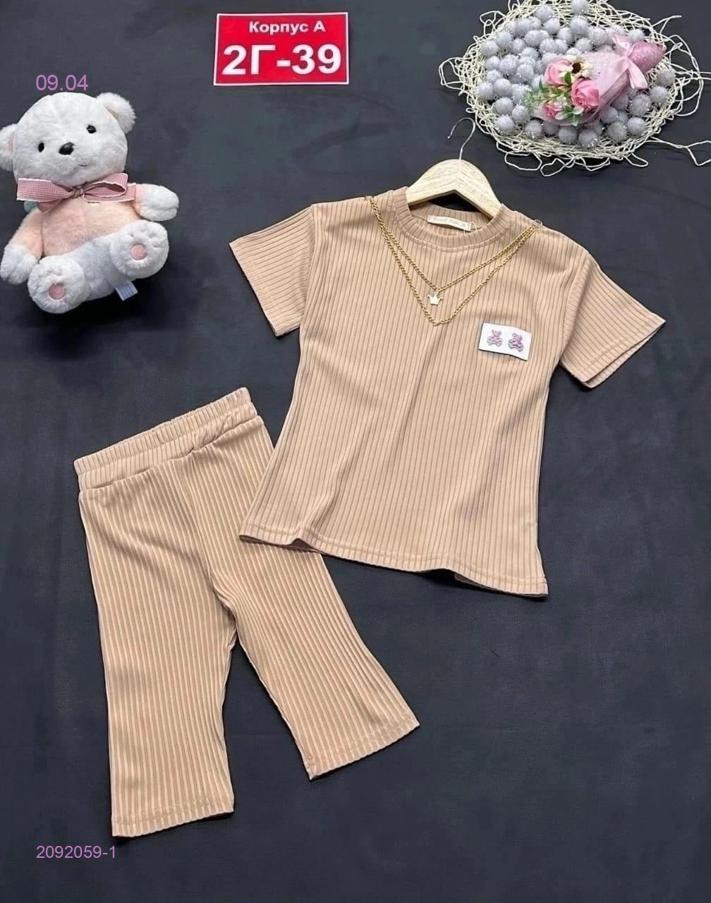 костюм 2092059-1