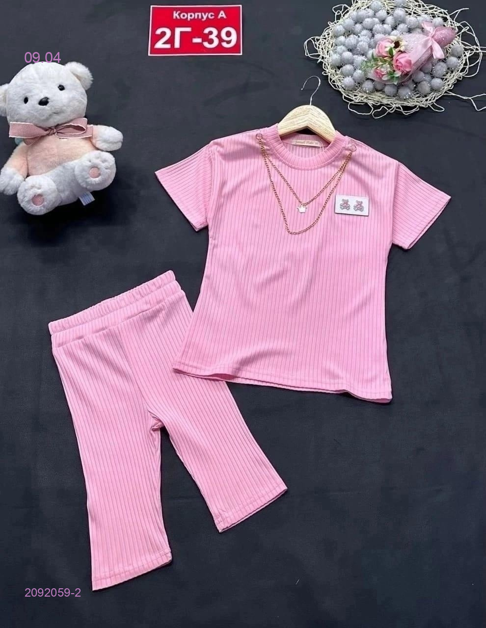 костюм 2092059-2