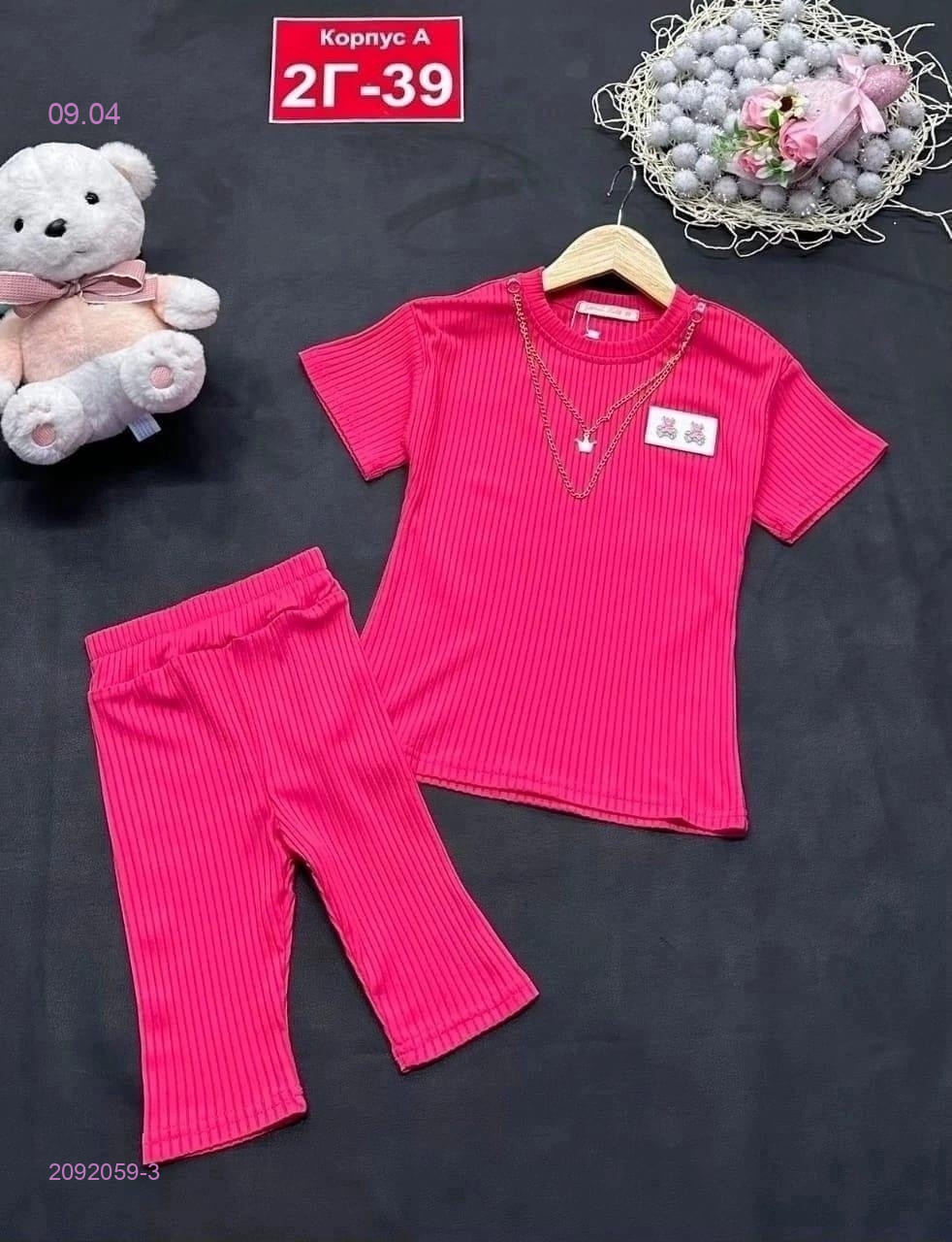 костюм 2092059-3