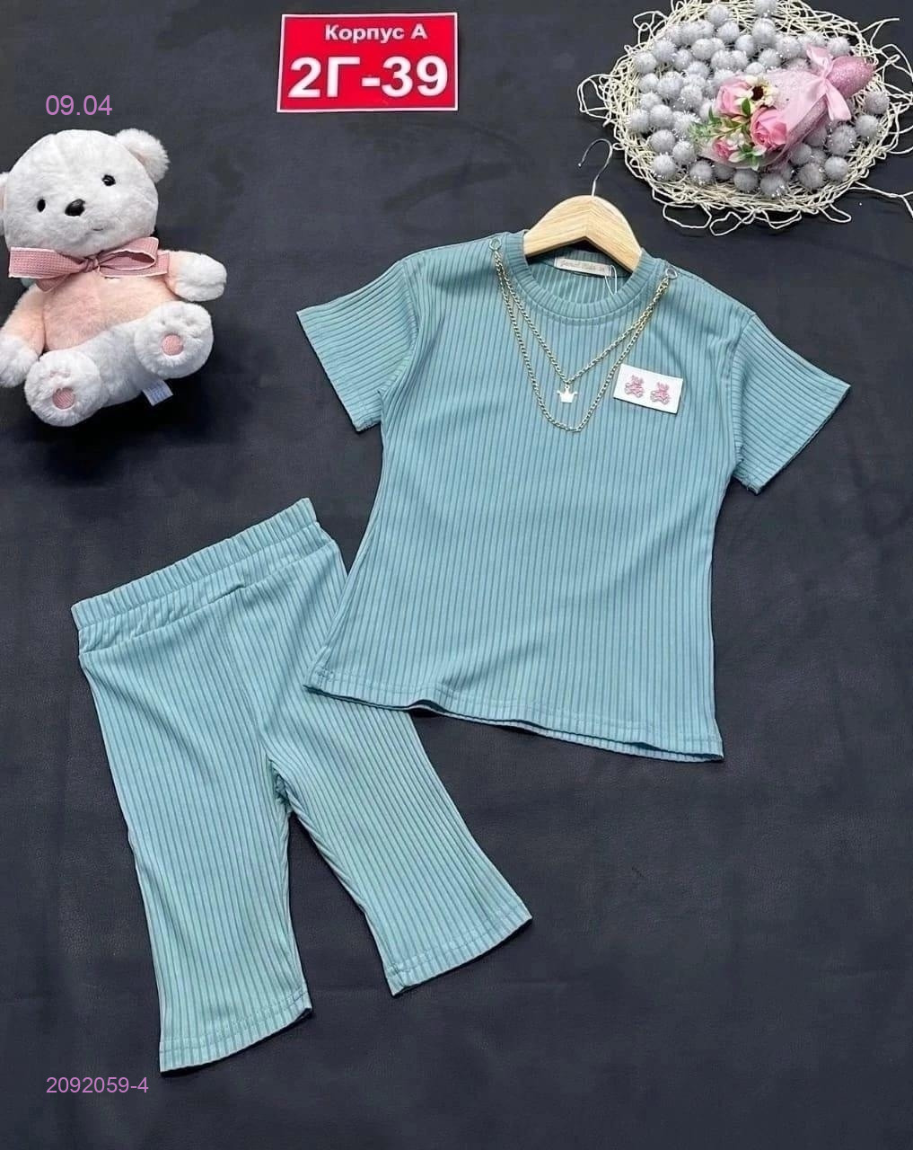 костюм 2092059-4