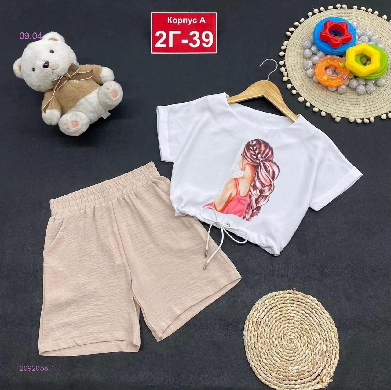 костюм 2092058-1