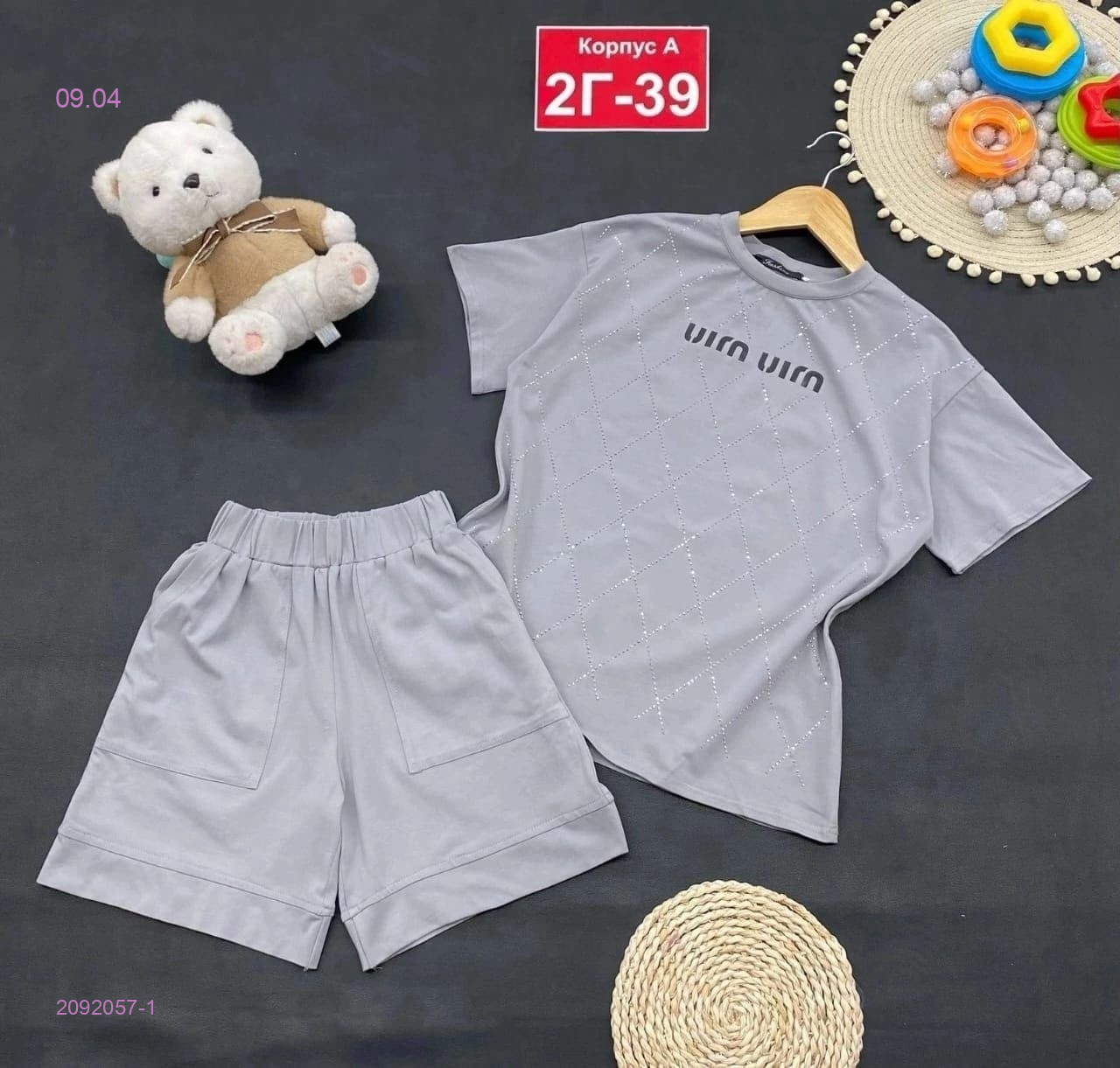 костюм 2092057-1