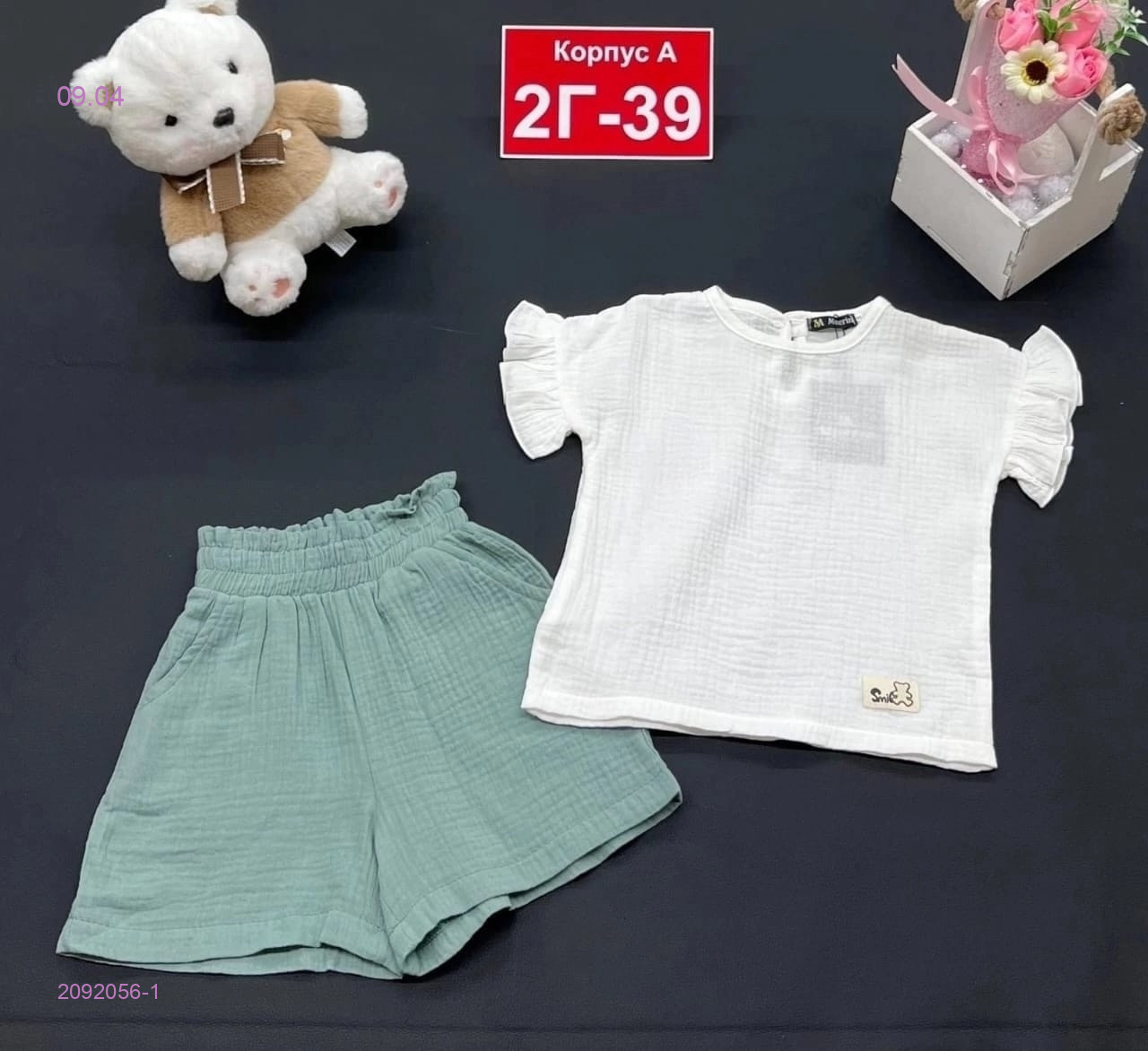 костюм 2092056-1