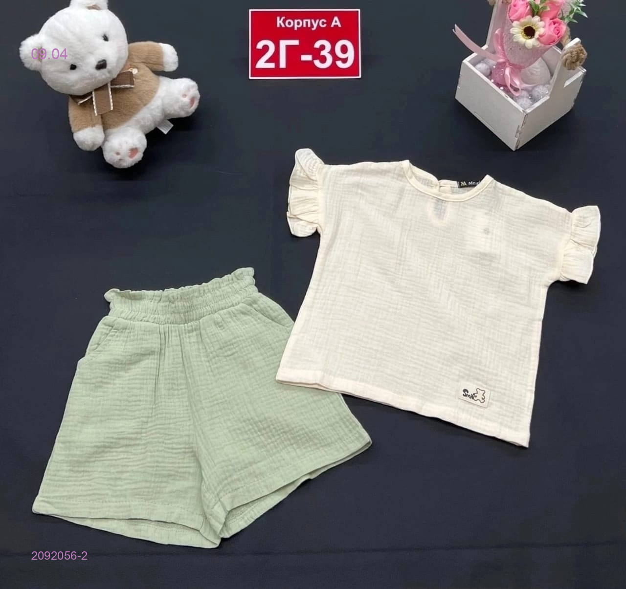 костюм 2092056-2