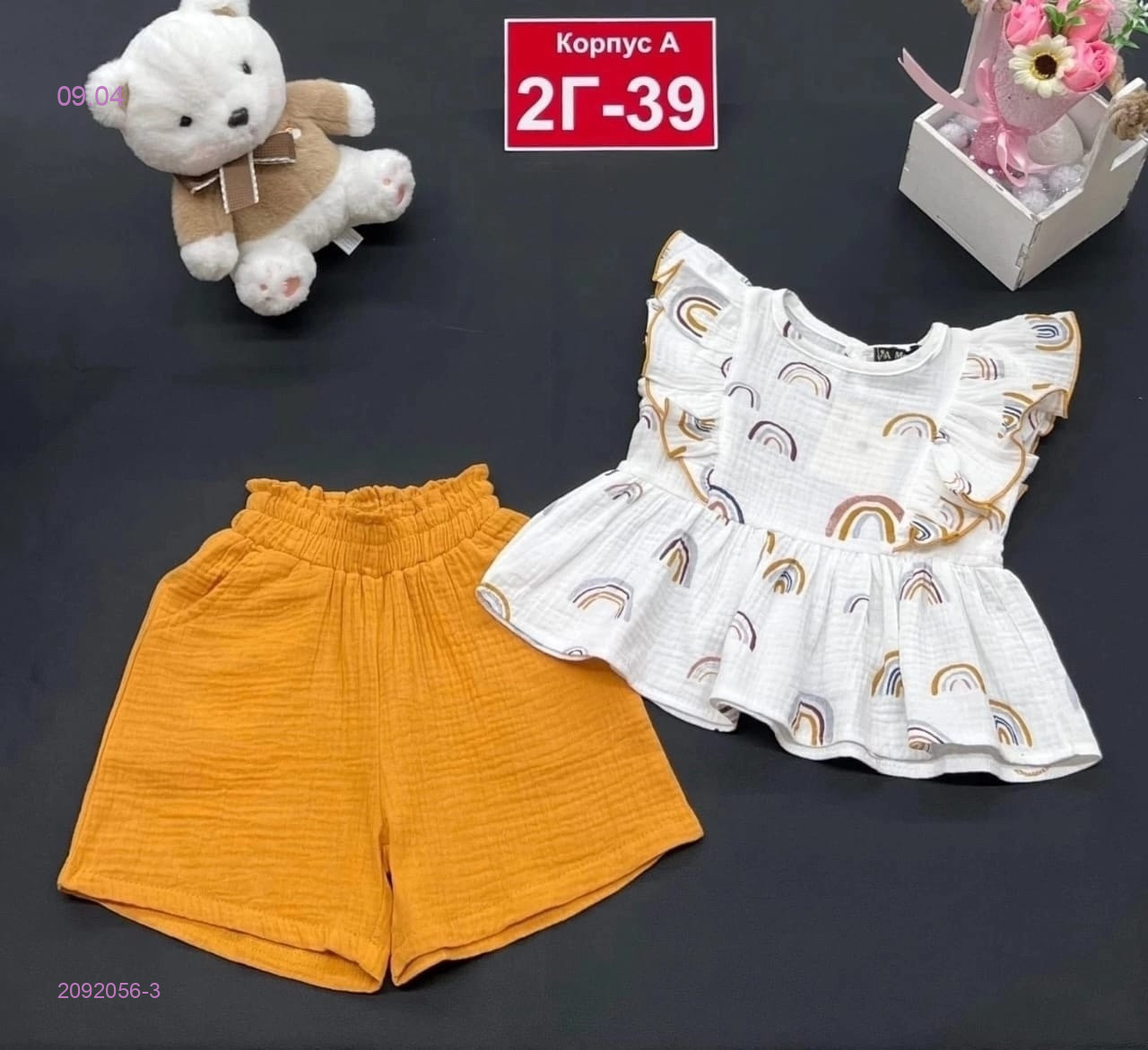 костюм 2092056-3