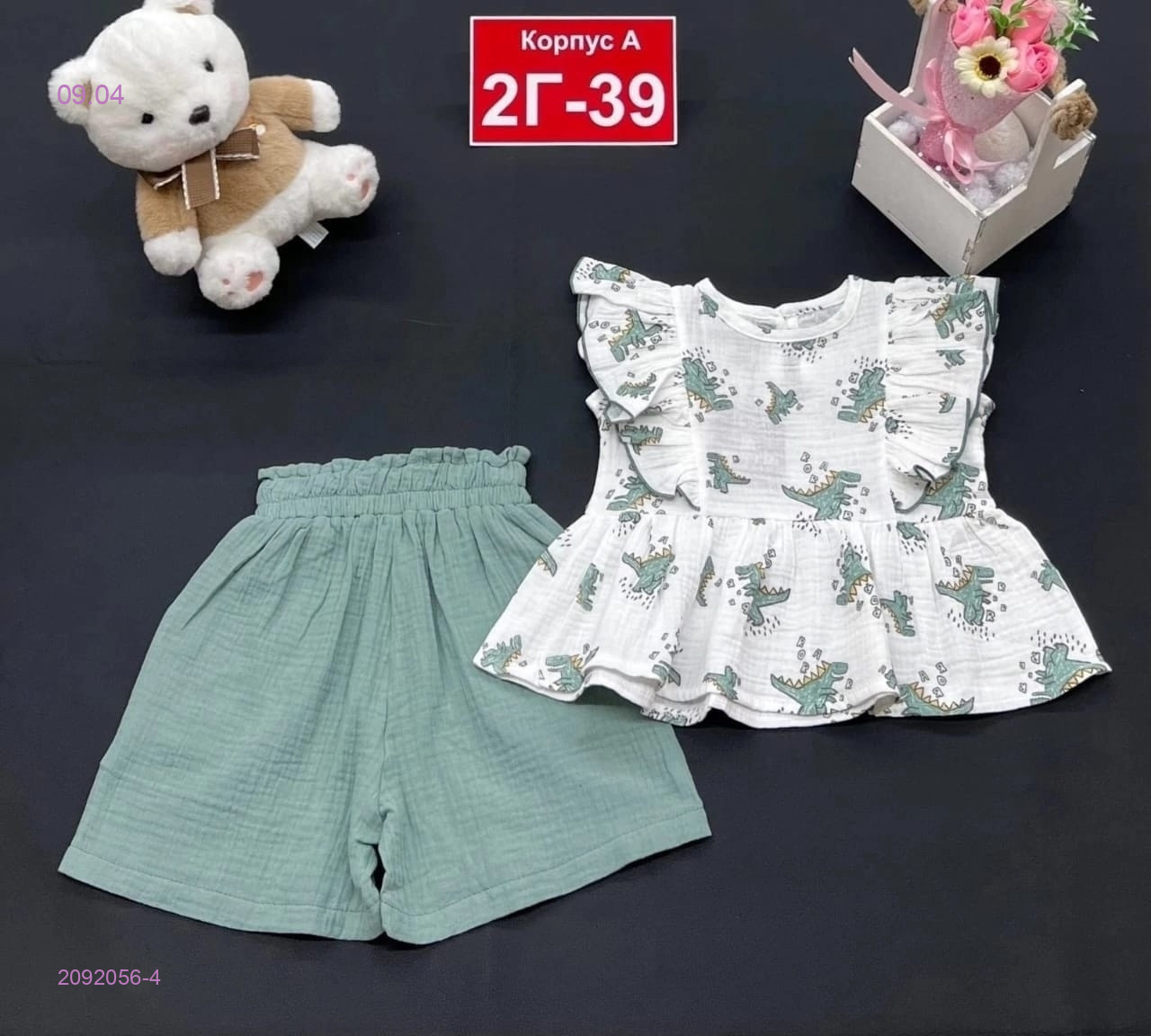 костюм 2092056-4