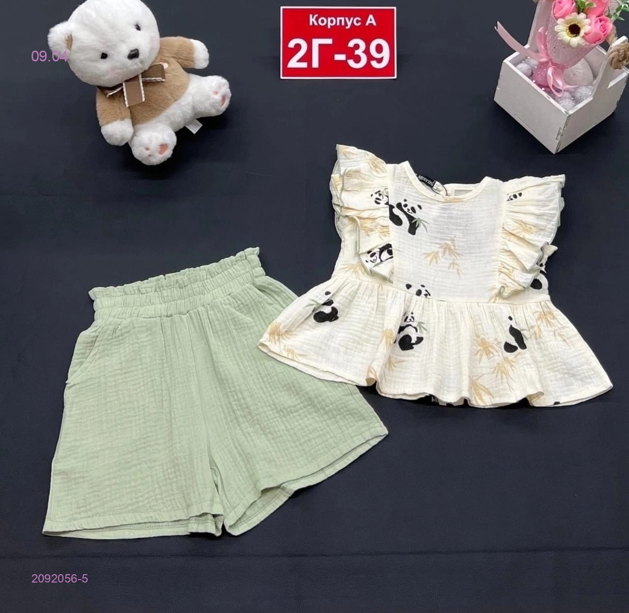 костюм 2092056-5