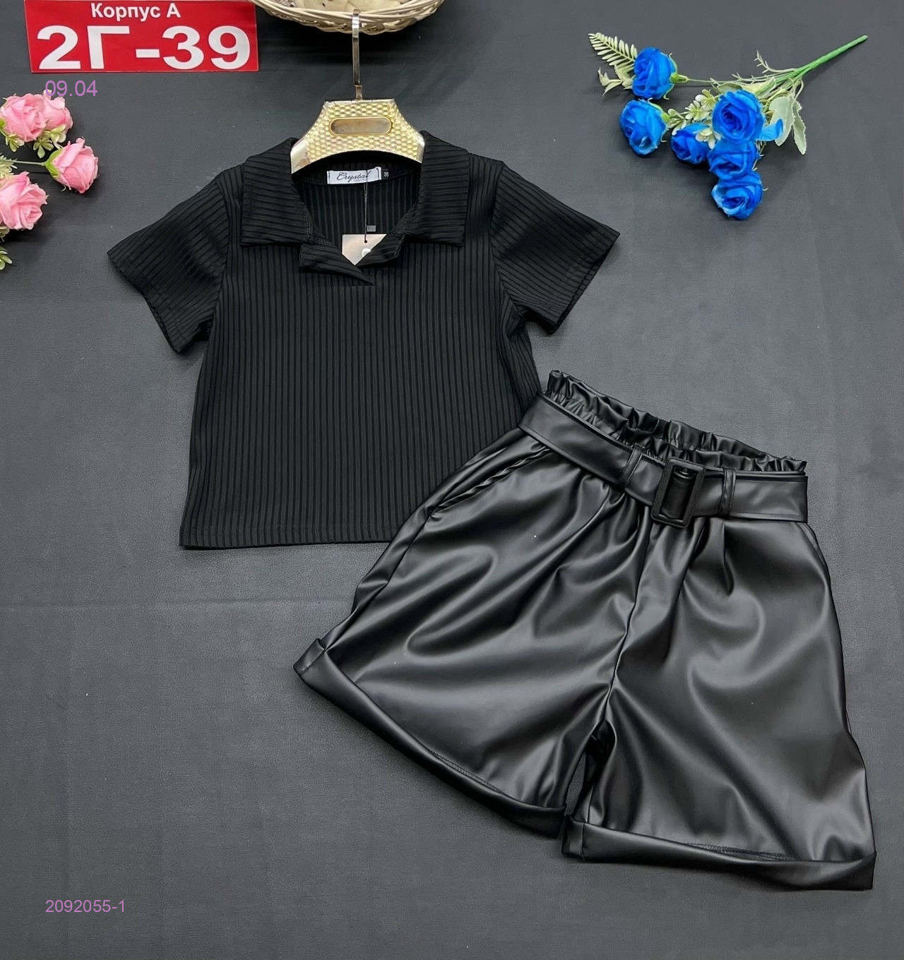 костюм 2092055-1