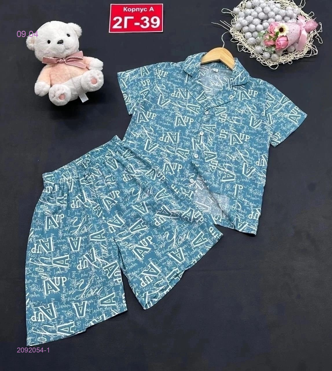 костюм 2092054-1