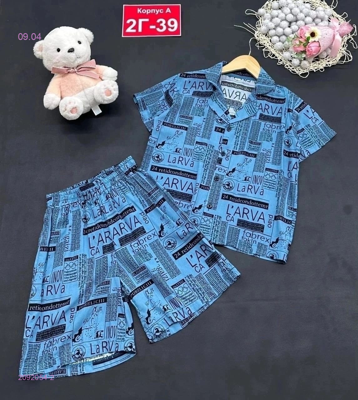 костюм 2092054-2