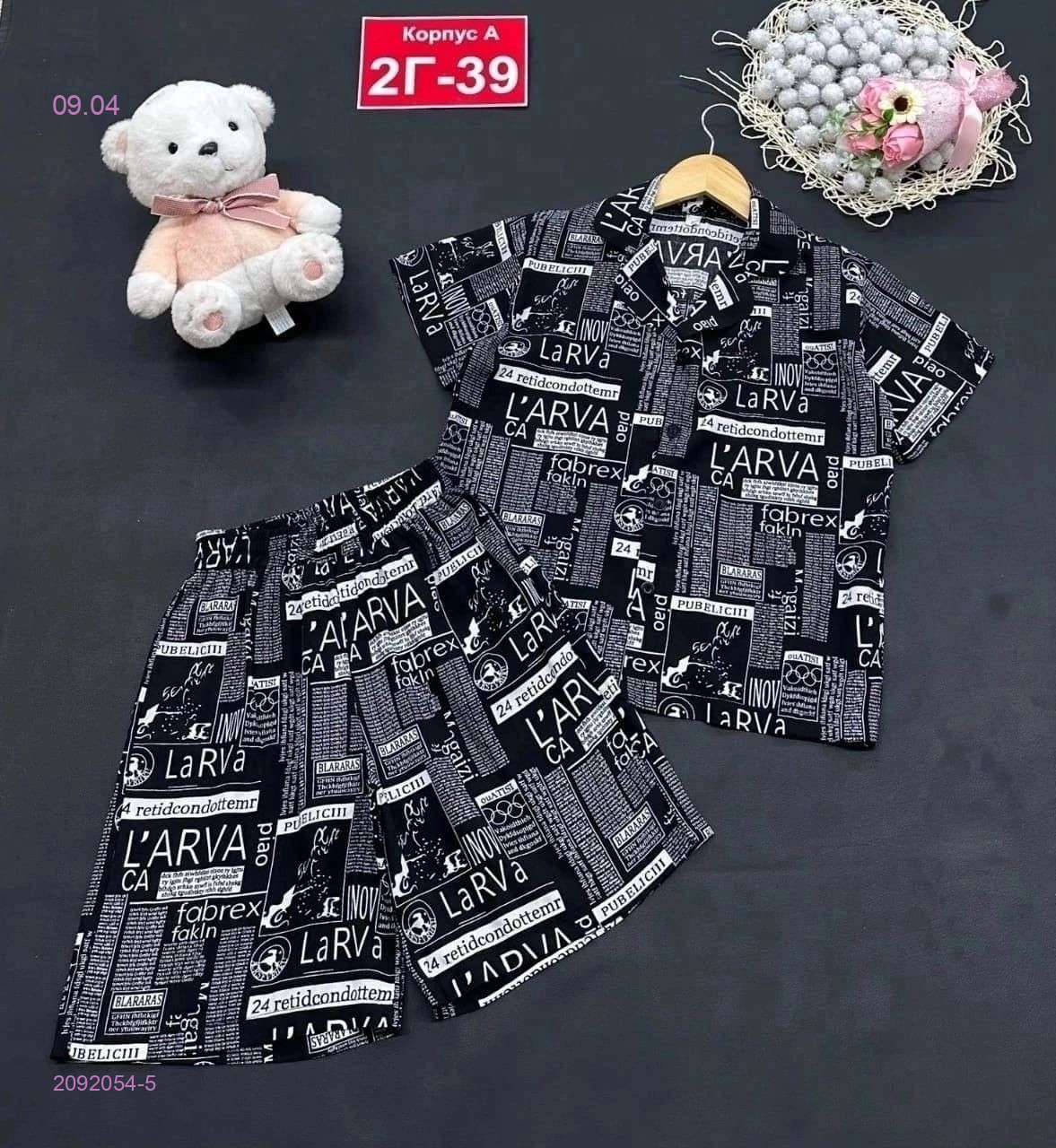 костюм 2092054-5