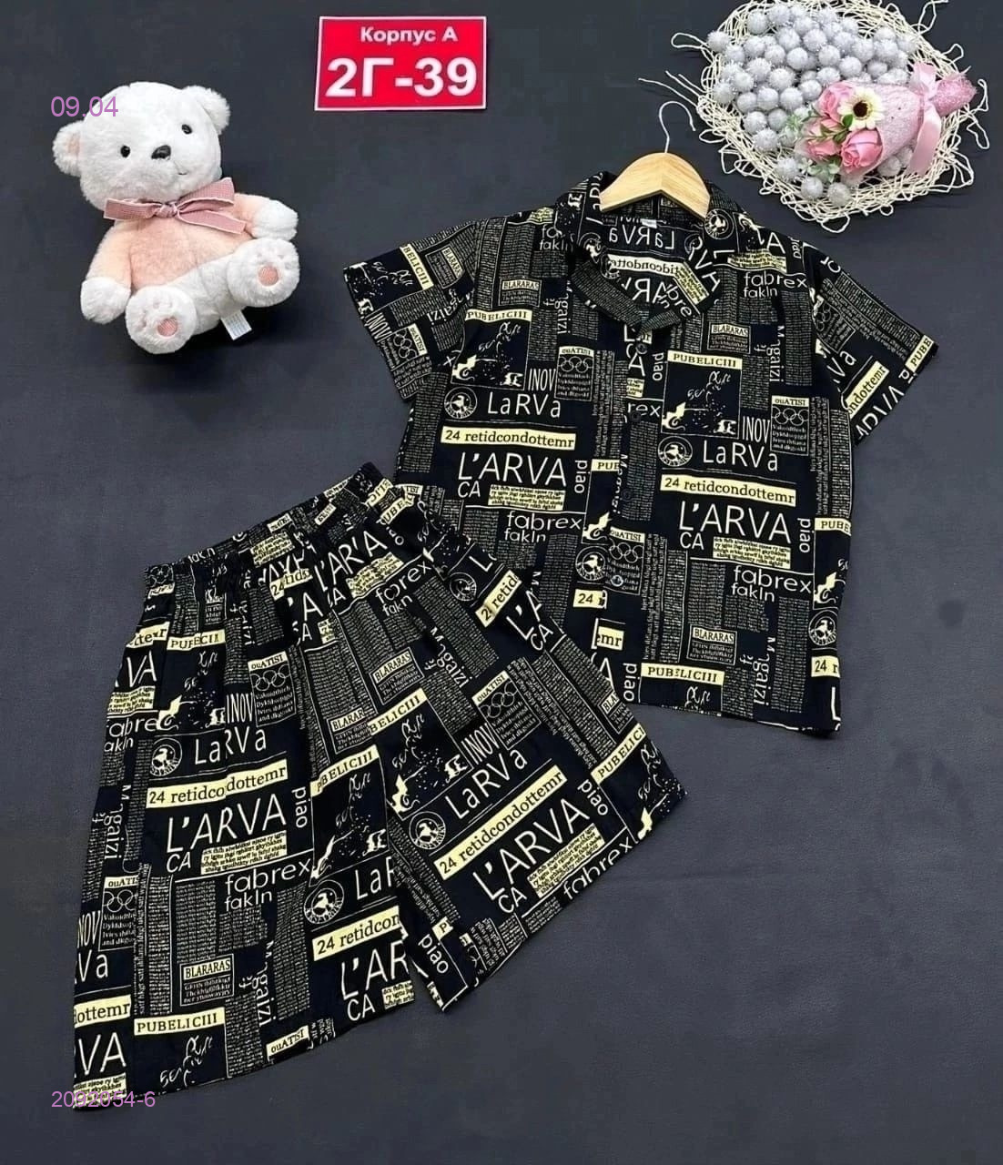 костюм 2092054-6