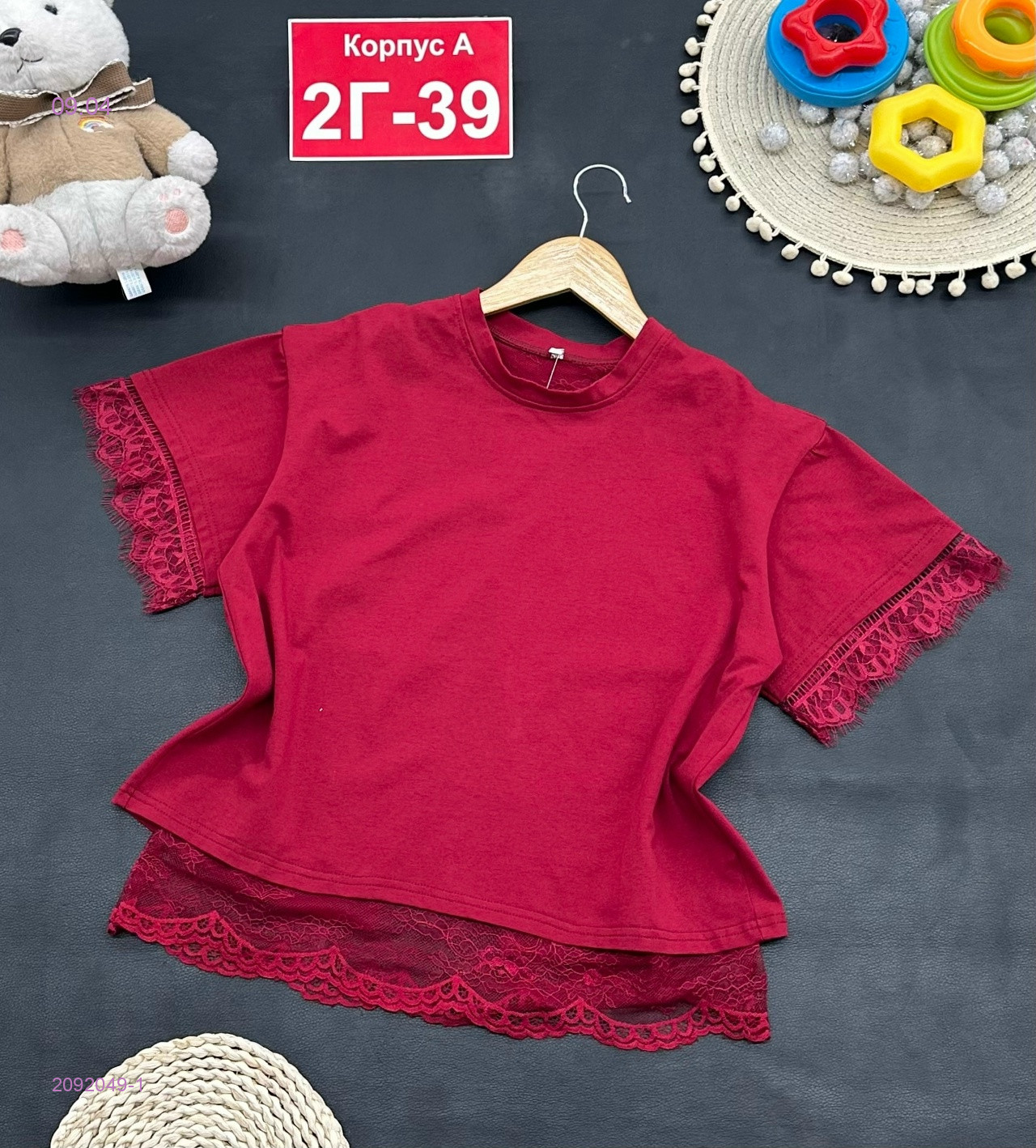 футболка 2092049-1