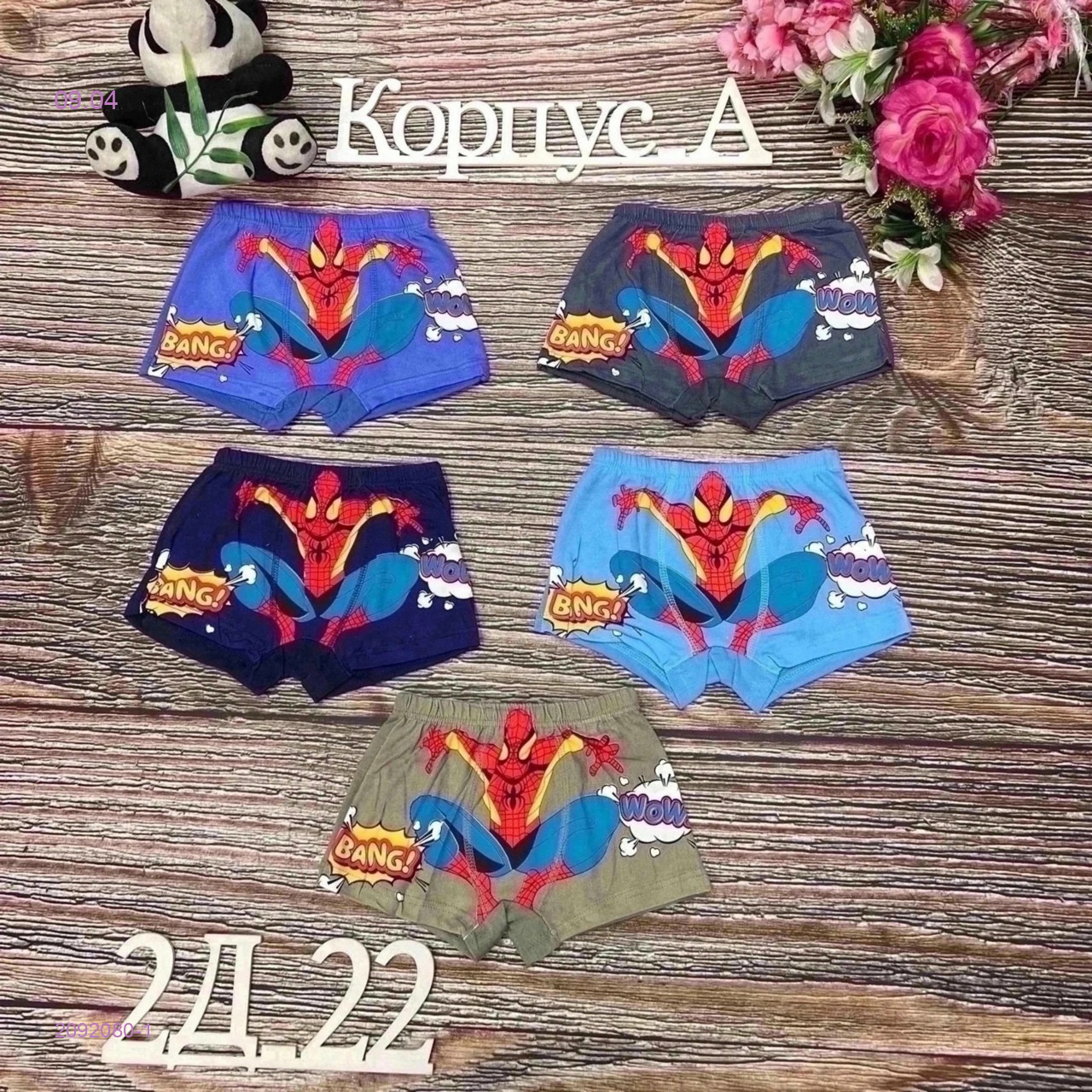 трусы 10шт 2092080-1