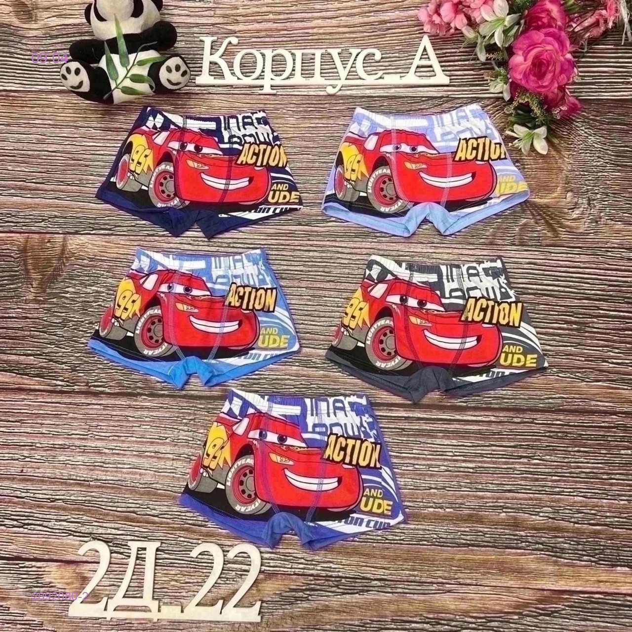 трусы 10шт 2092080-2