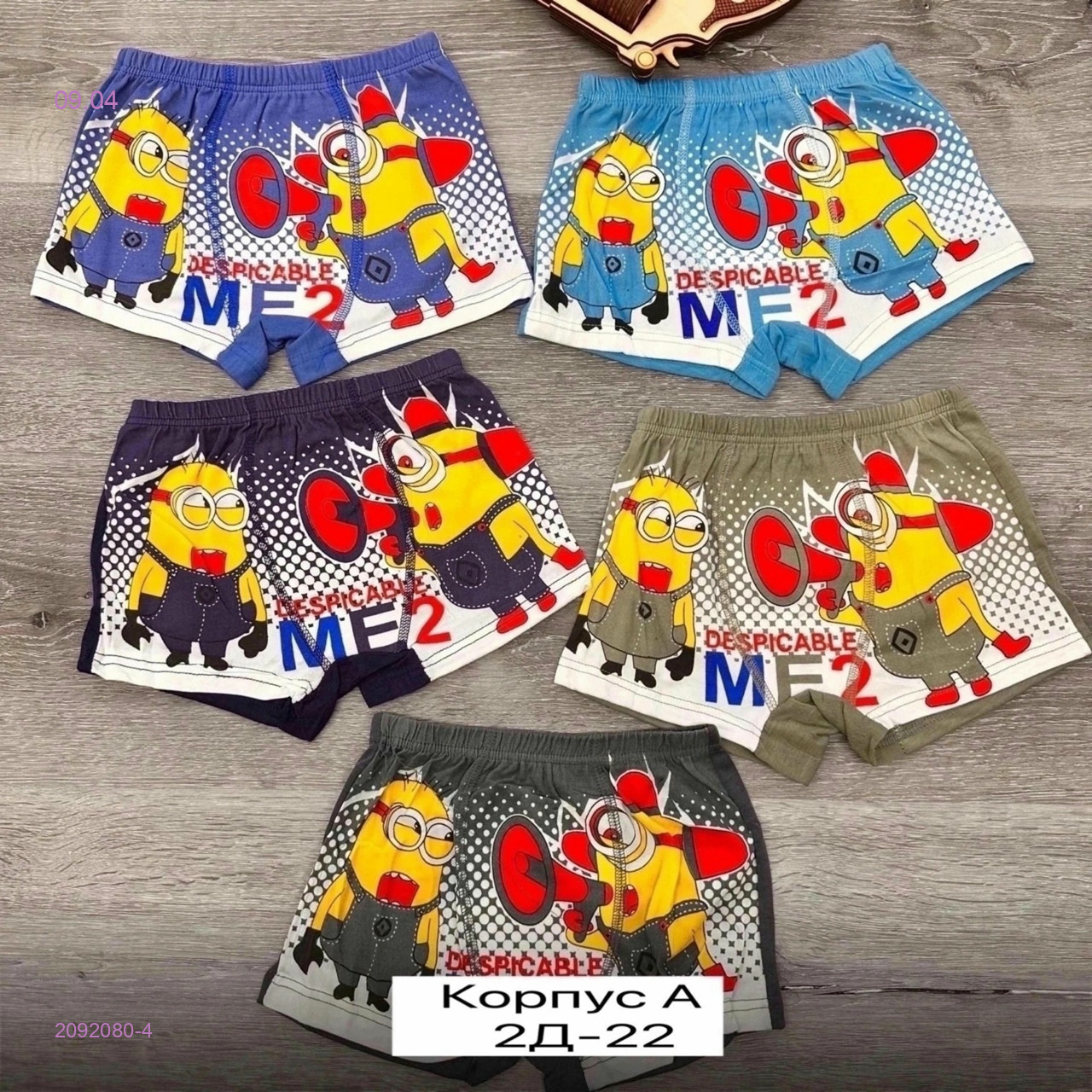 трусы 10шт 2092080-4