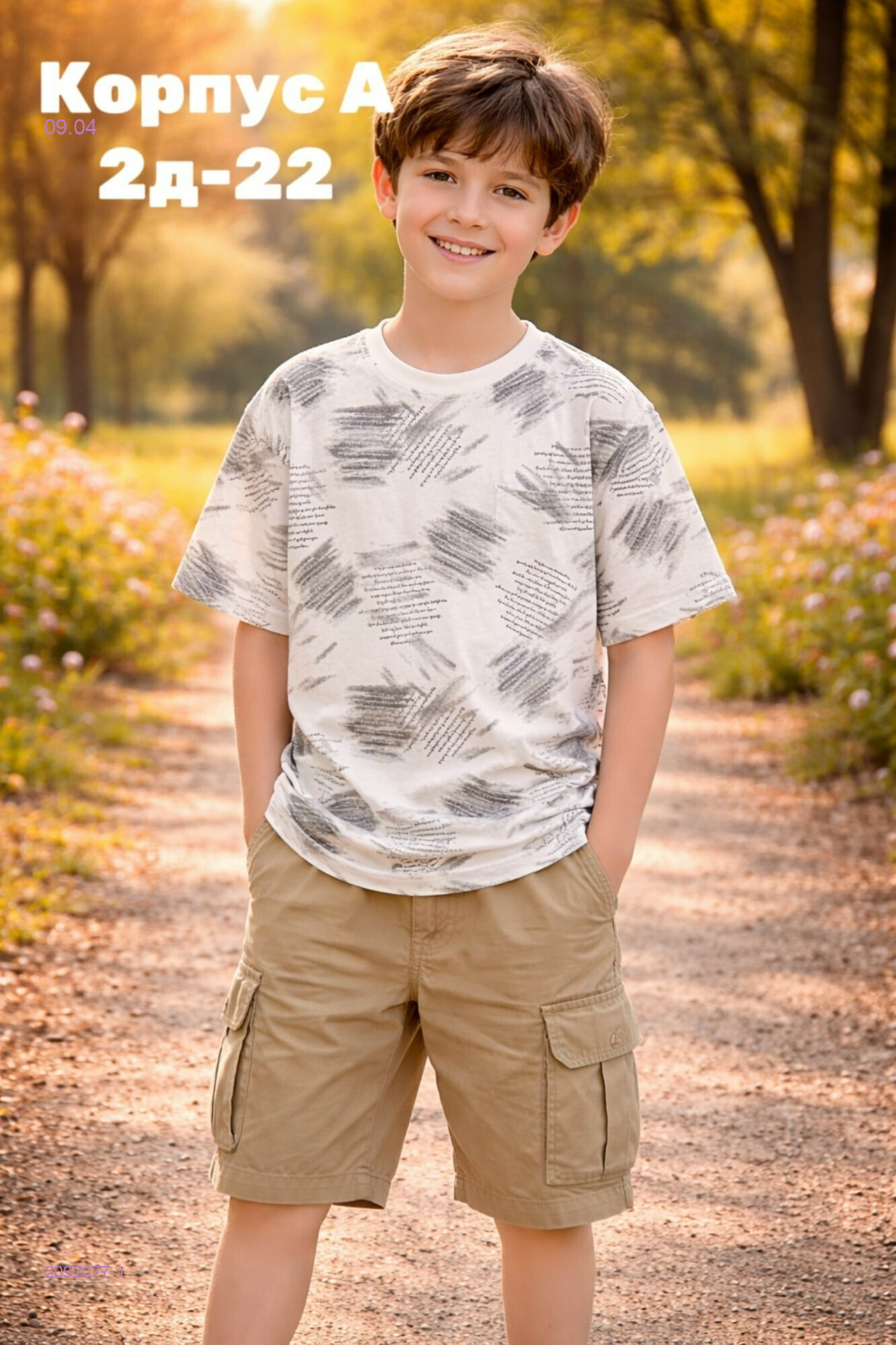 футболка 2092077-1