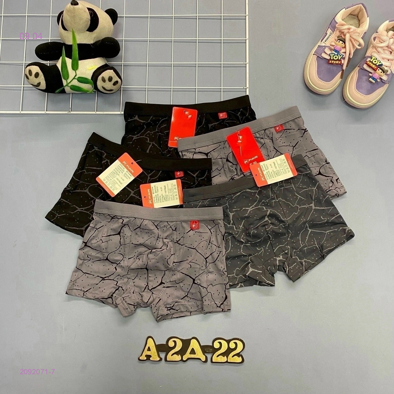 трусы 5шт 2092071-7