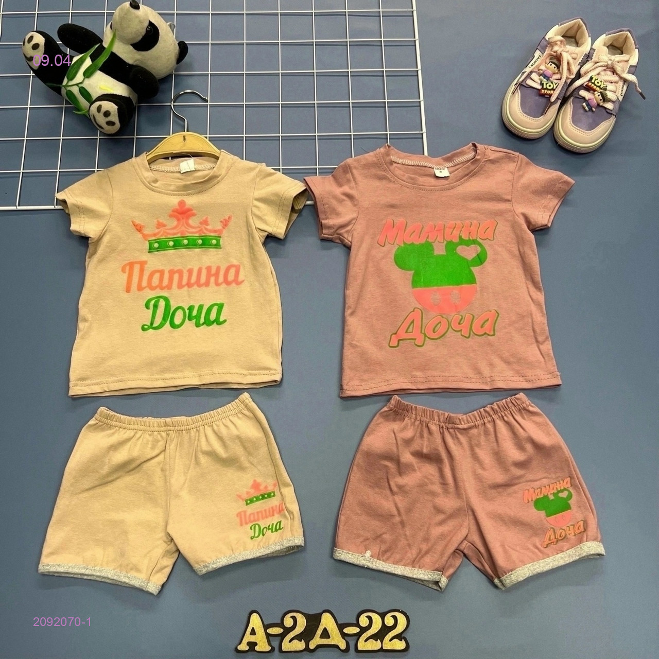 костюм 2092070-1