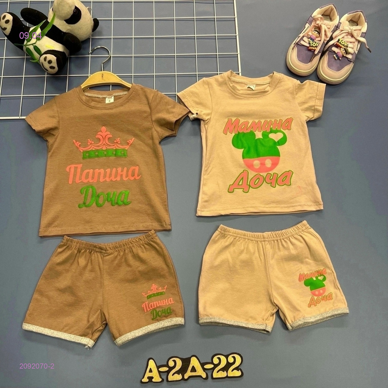 костюм 2092070-2