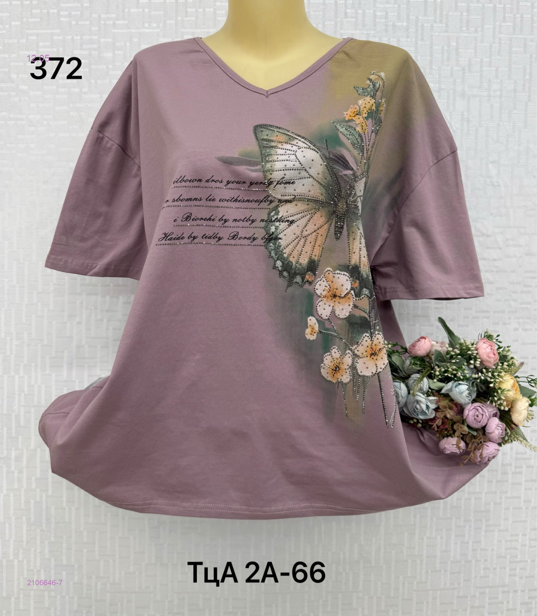 футболка 2106646-7