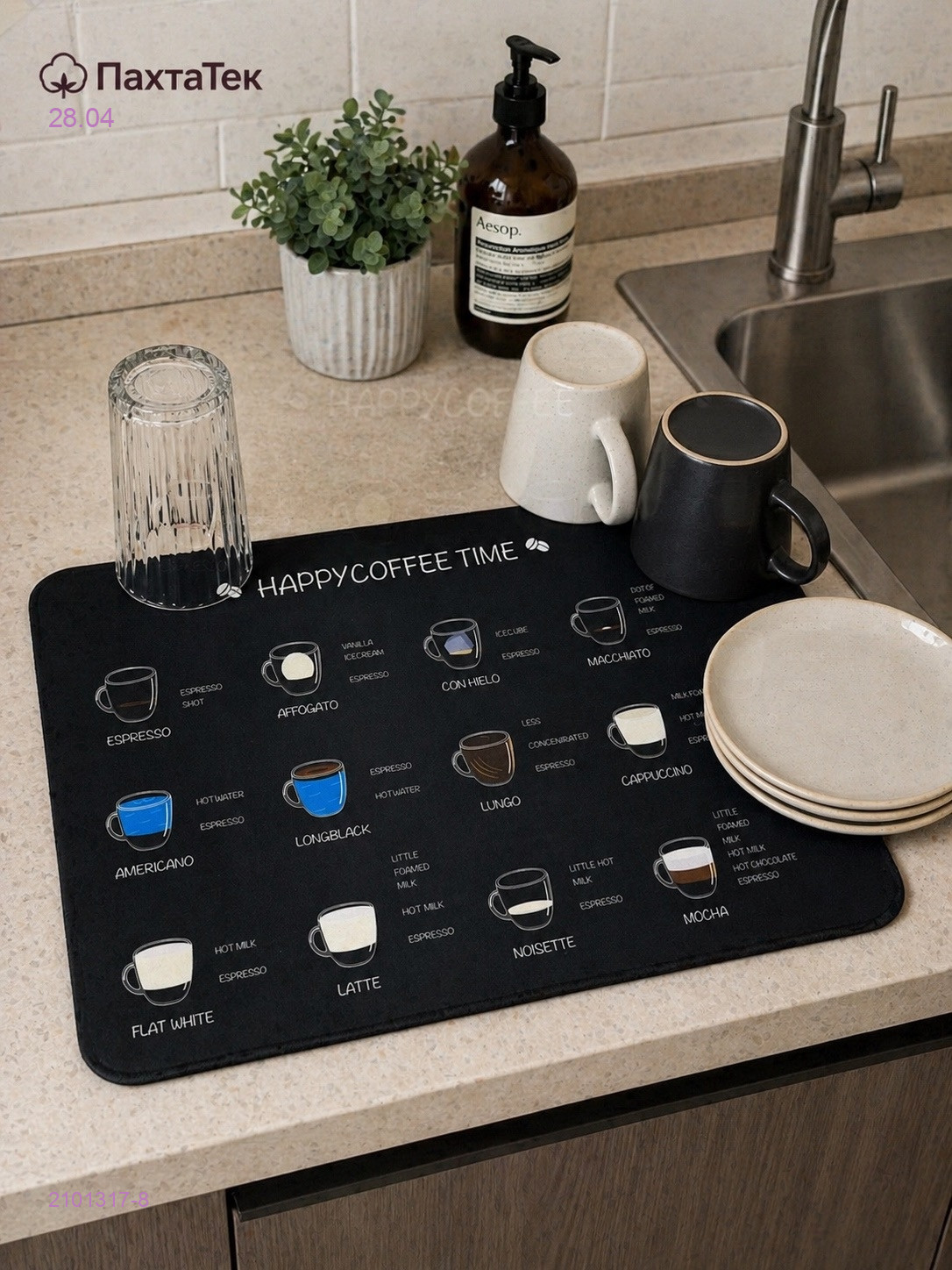 Диатомитовый коврик для сушки посуды 2101317-8