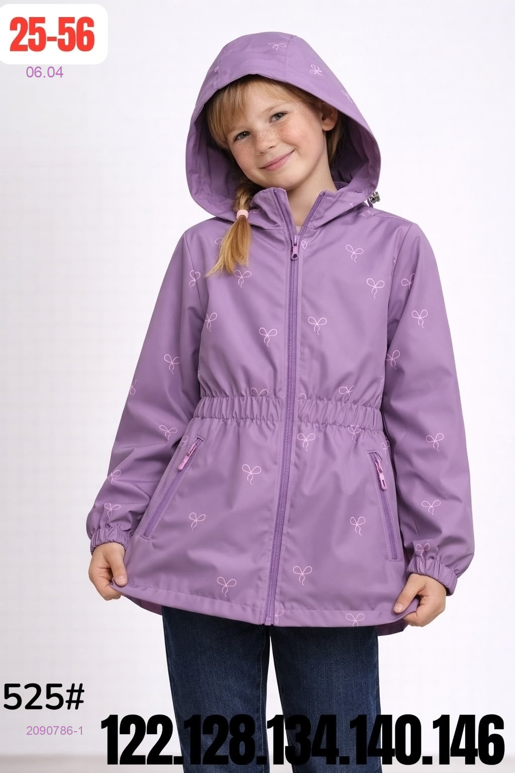 ветровка 2090786-1