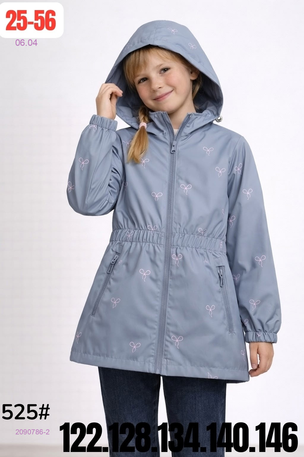 ветровка 2090786-2