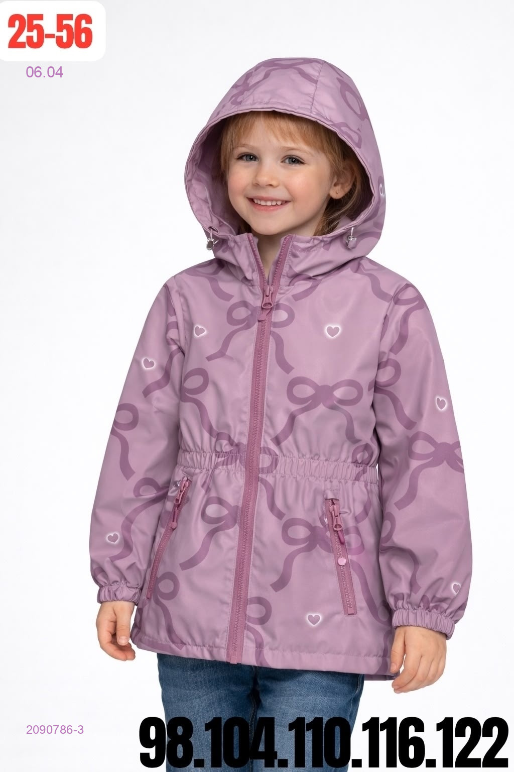 ветровка 2090786-3