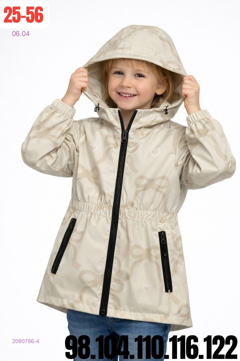 ветровка 2090786-4