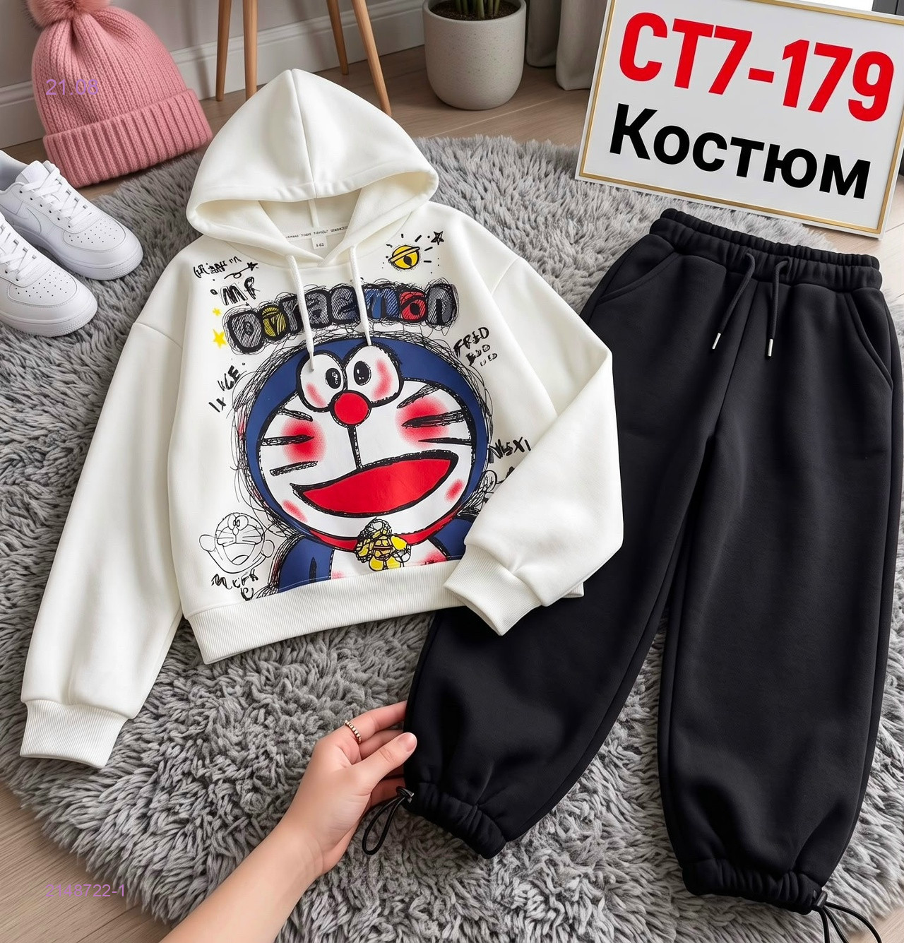 Костюм 2148722-1